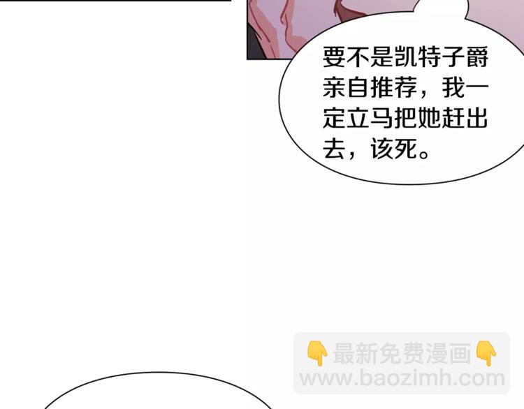 女王的手術刀 - 第12話 壞脾氣教授(2/3) - 5