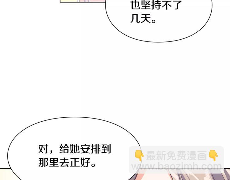女王的手術刀 - 第12話 壞脾氣教授(2/3) - 7