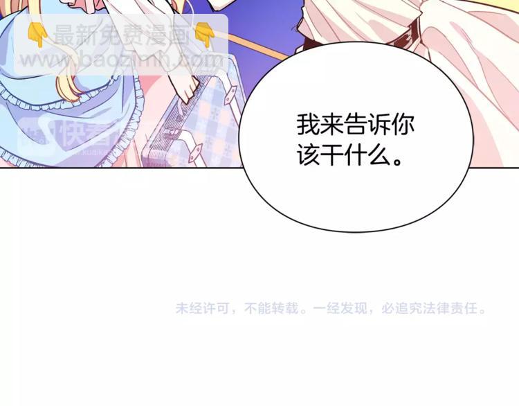 女王的手術刀 - 第12話 壞脾氣教授(2/3) - 6