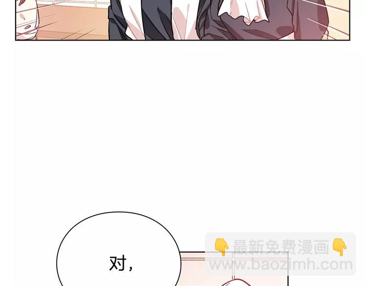 女王的手術刀 - 第12話 壞脾氣教授(2/3) - 2