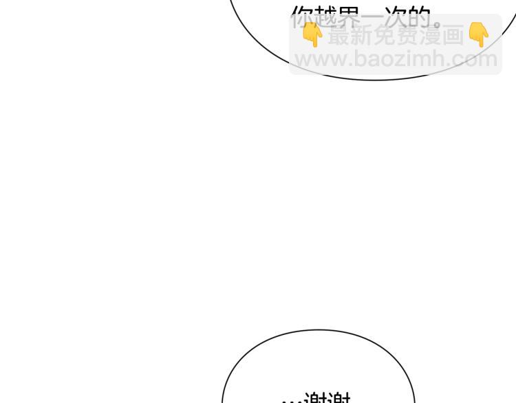 女王的手术刀 - 第33话 婚礼(1/4) - 5