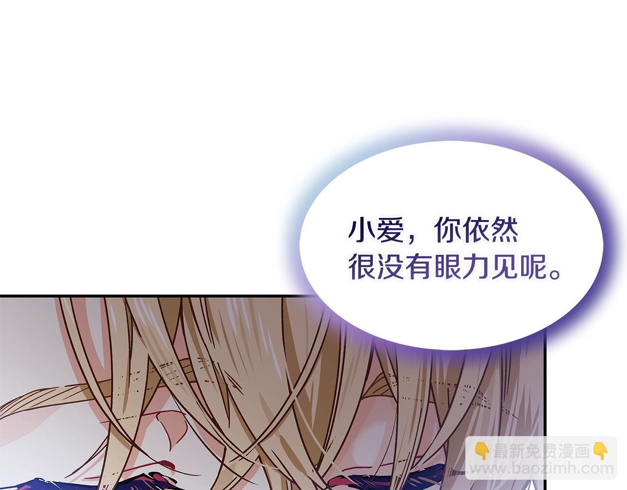 女王的手術刀 - 番外七 一定要幸福(1/4) - 6