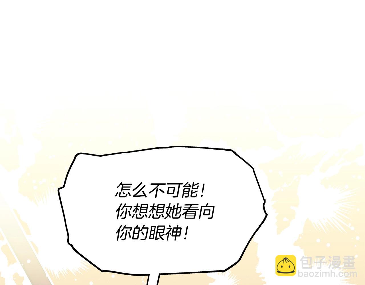 女王的手術刀 - 番外九 不治之症？(1/3) - 1