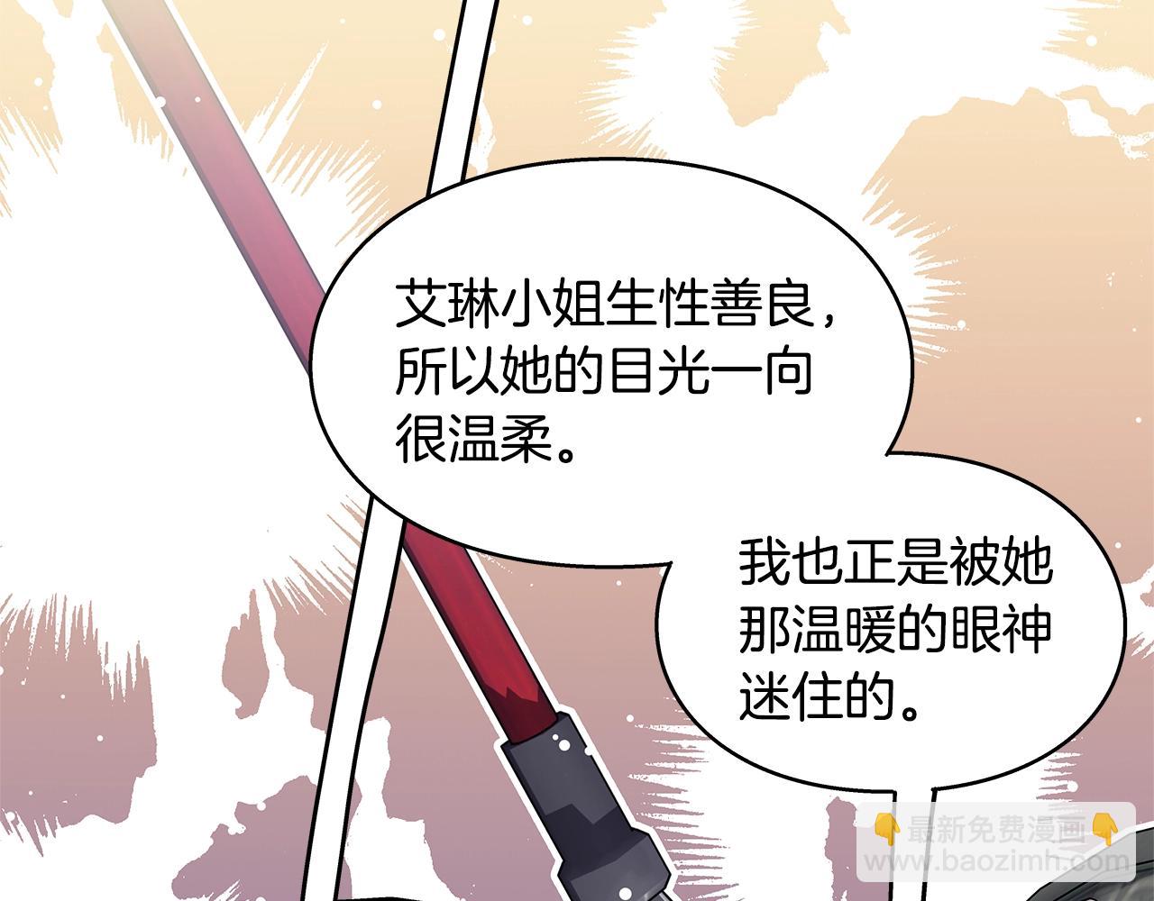 女王的手術刀 - 番外九 不治之症？(1/3) - 2