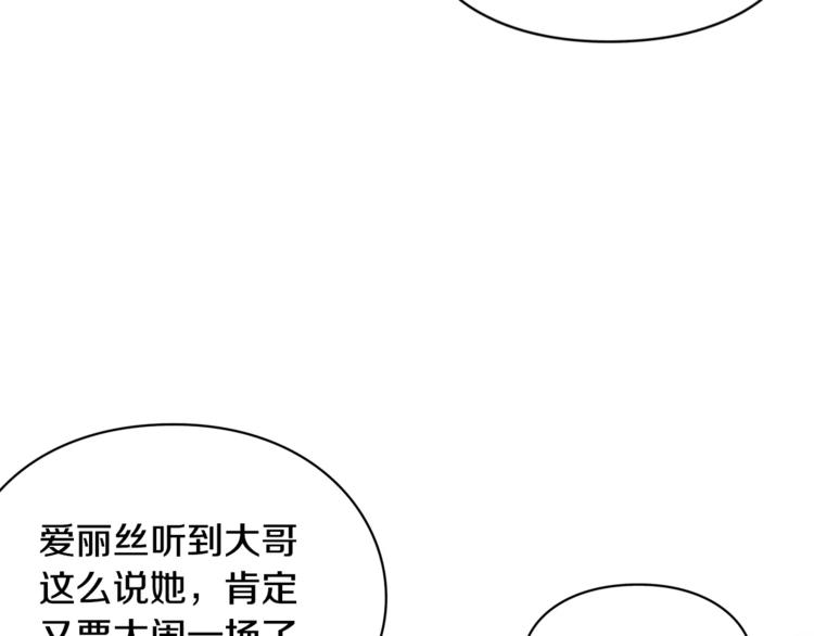 女王的手術刀 - 第4話 毒舌大哥(2/3) - 6