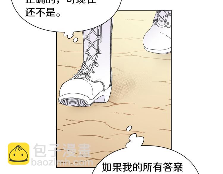 女王的手術刀 - 第39話 想見你(1/3) - 6