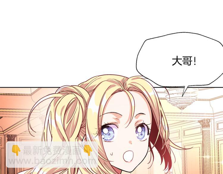 女王的手術刀 - 第41話 你的喜好(1/3) - 5