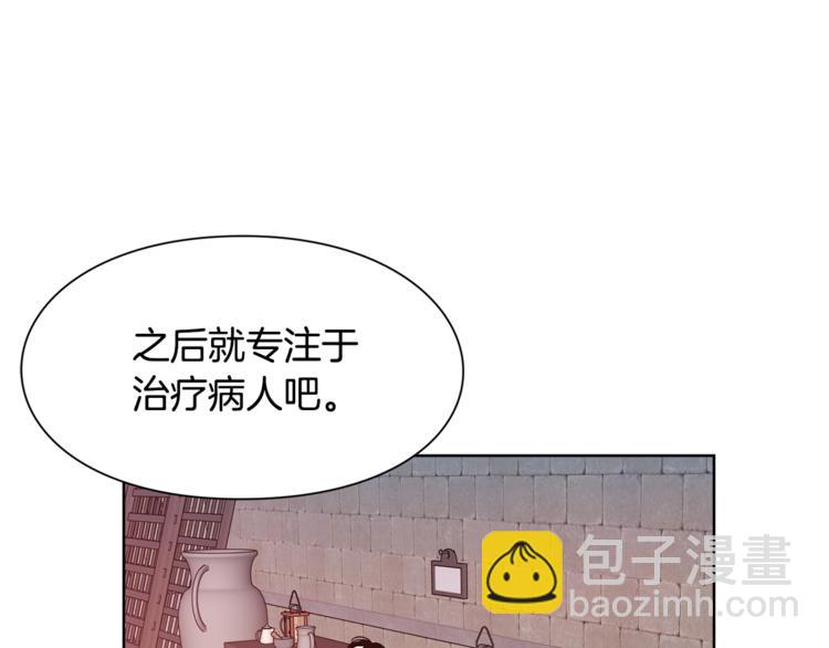 女王的手術刀 - 第47話 我們出發吧(2/3) - 6