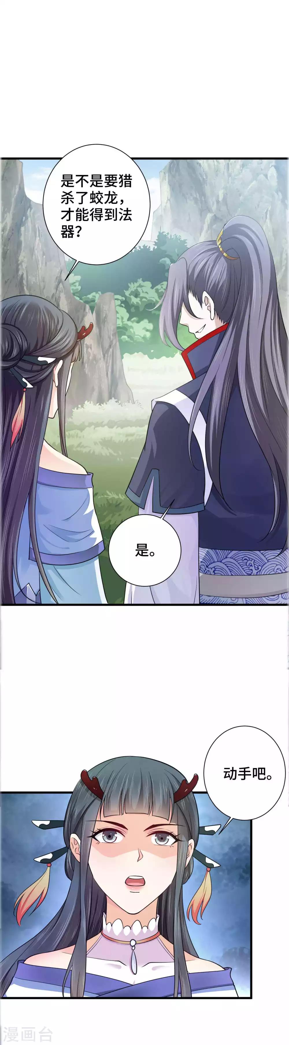 第10话 一起去看流星-第11话