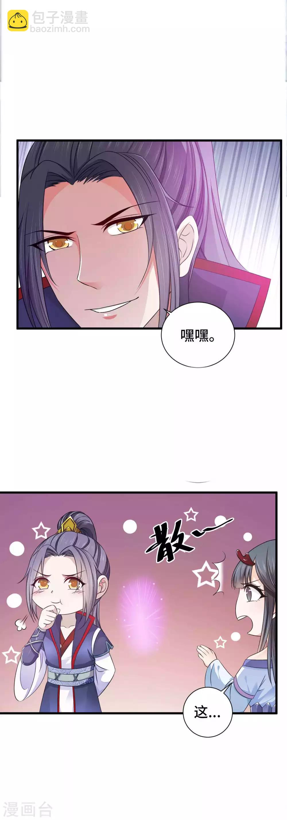 第10话 一起去看流星-第11话