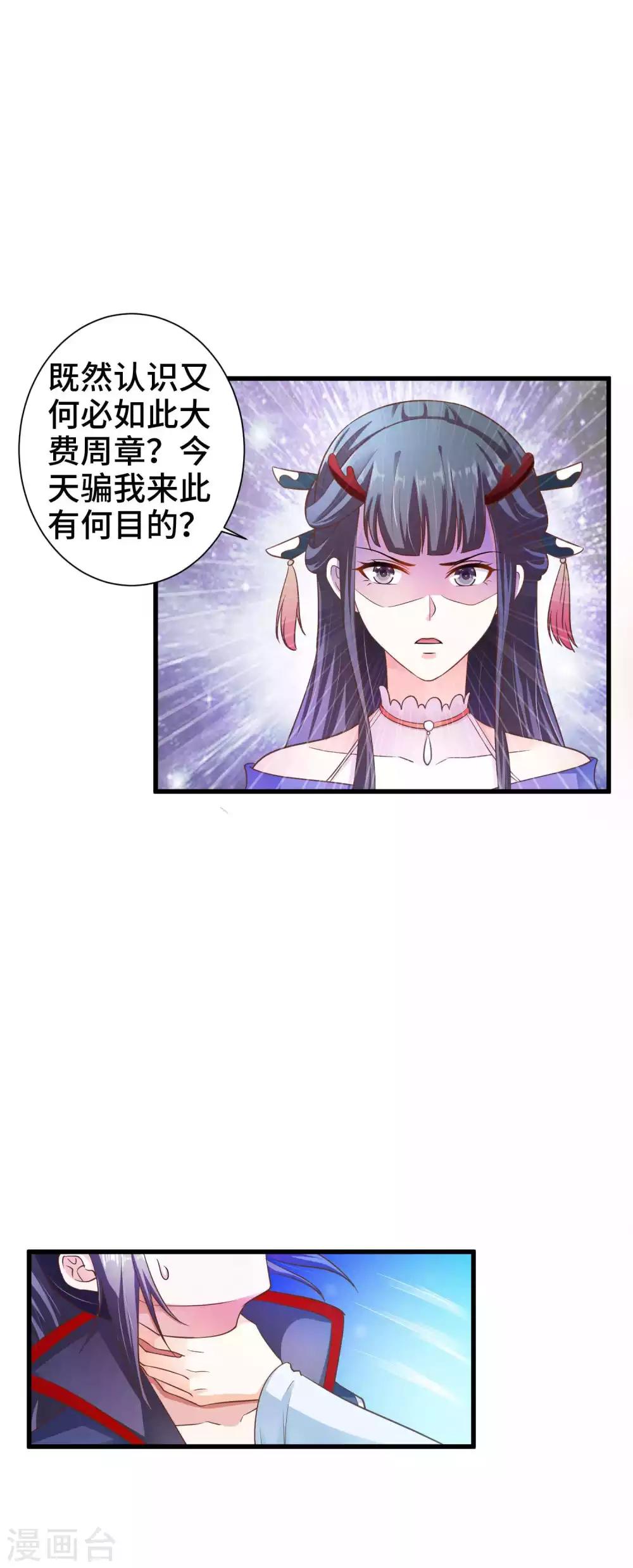 第12话 你确定这是一只恶蛟-第13话