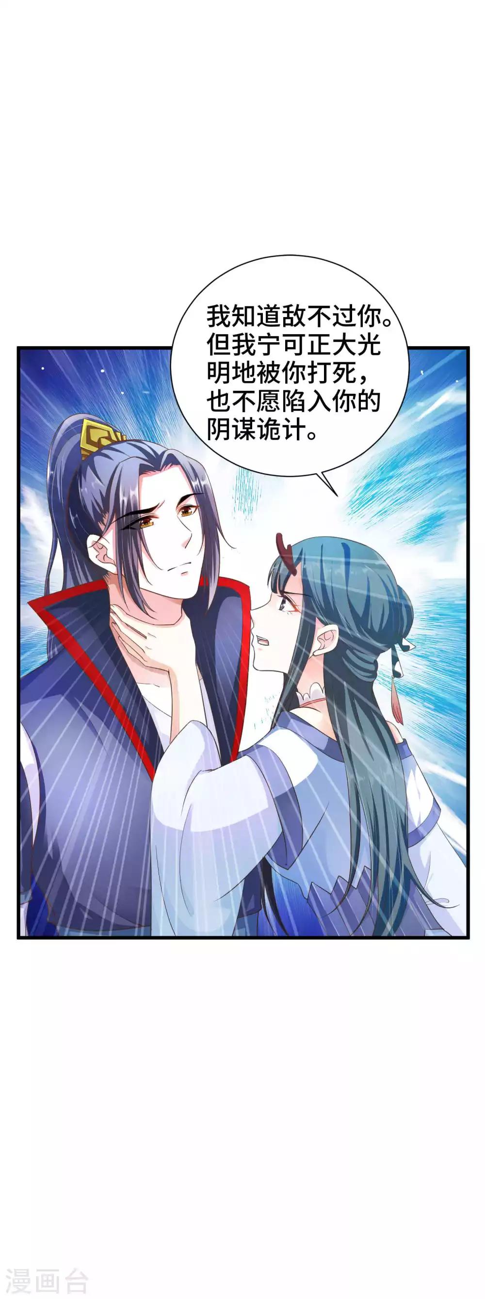 第12话 你确定这是一只恶蛟-第13话