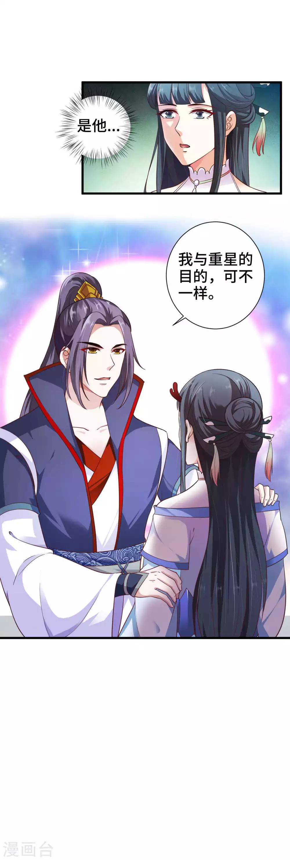 第12话 你确定这是一只恶蛟-第13话