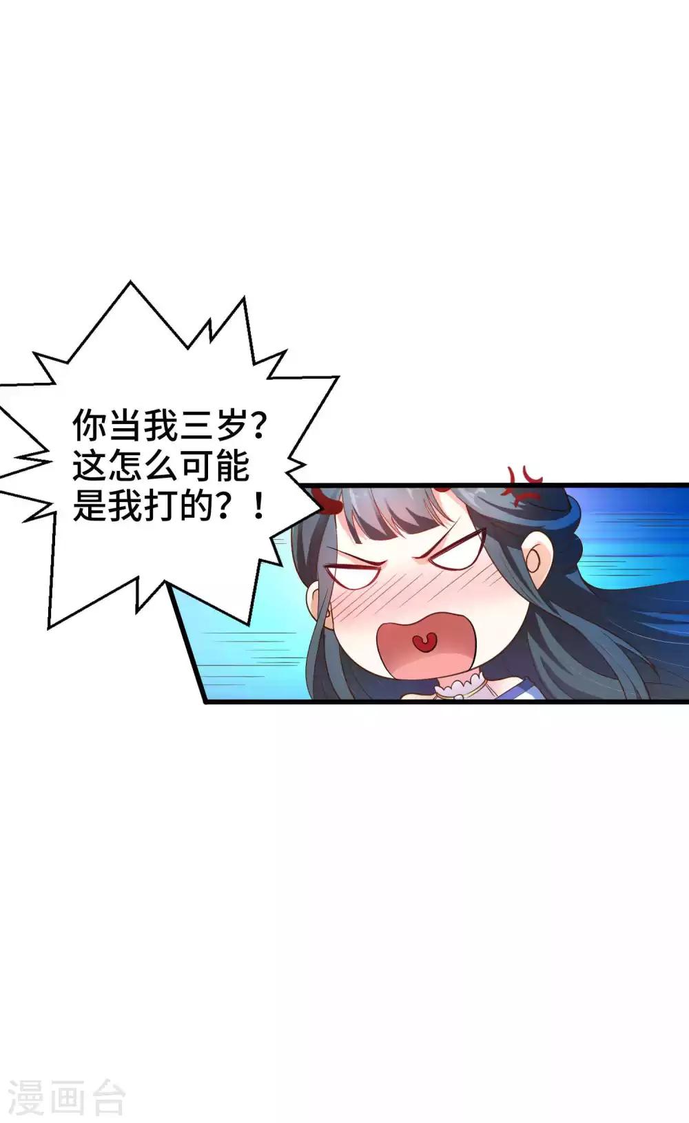 第12话 你确定这是一只恶蛟-第13话