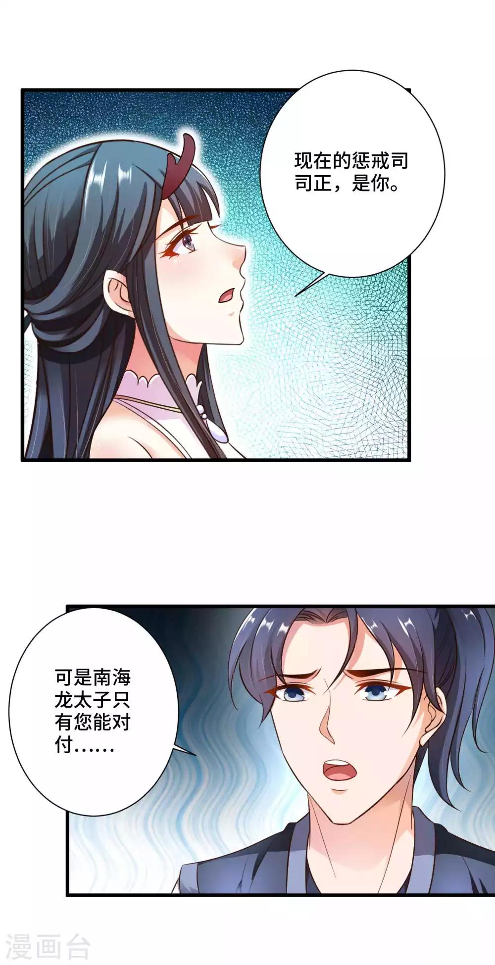 第14话 该办正事了-第15话