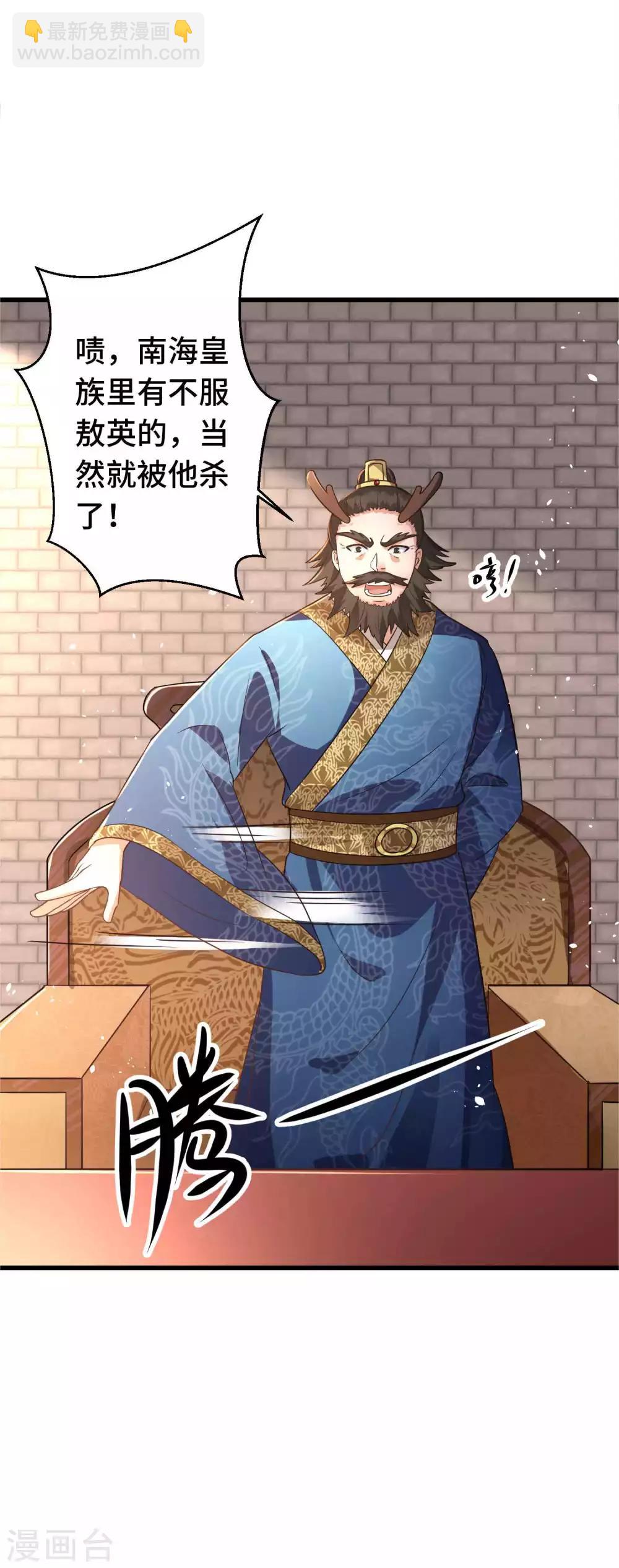 第16话 谁敢碰我的女王-第17话