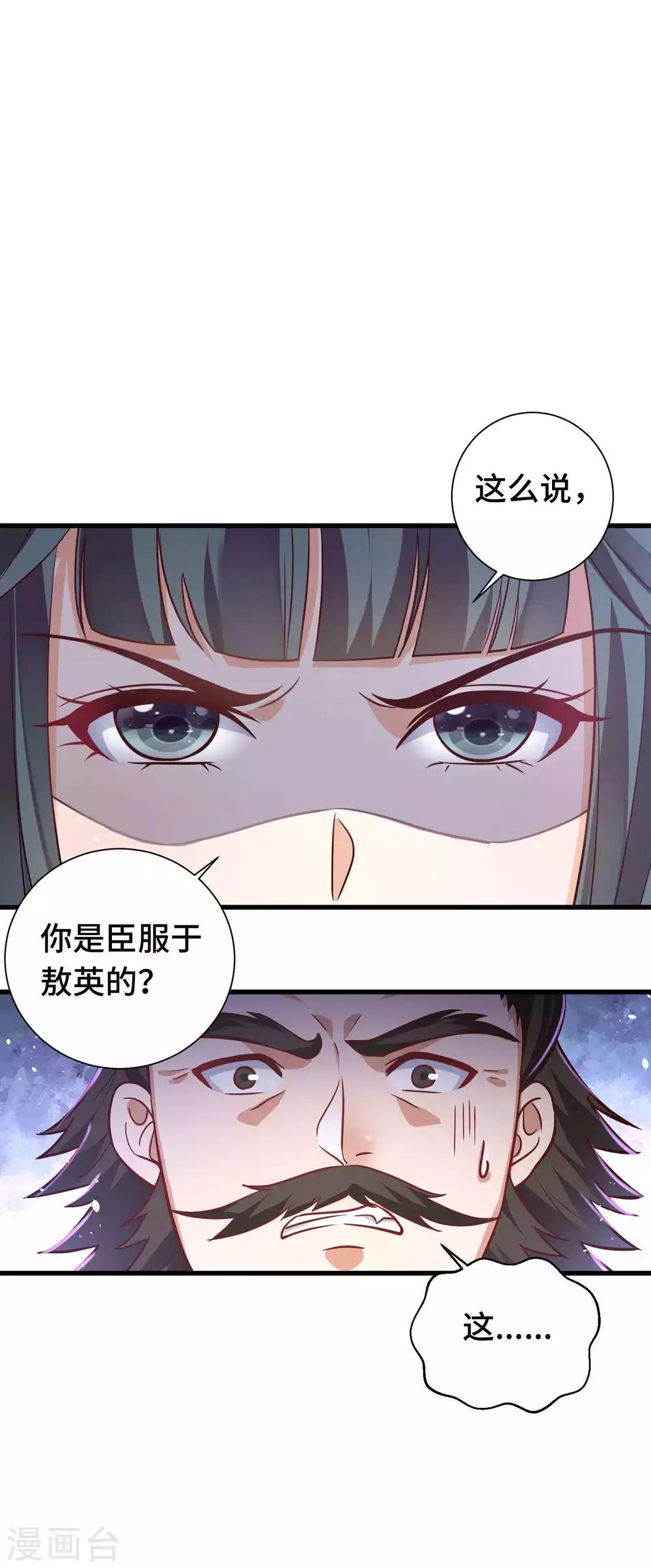 第16话 谁敢碰我的女王-第17话