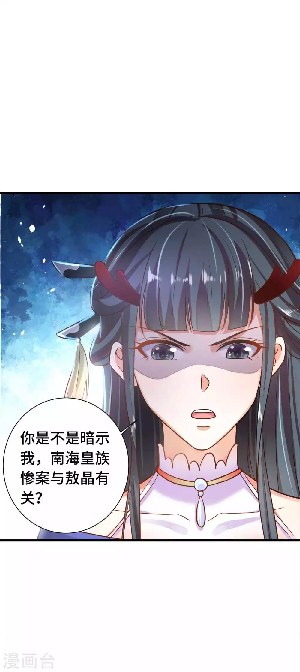 第16话 谁敢碰我的女王-第17话