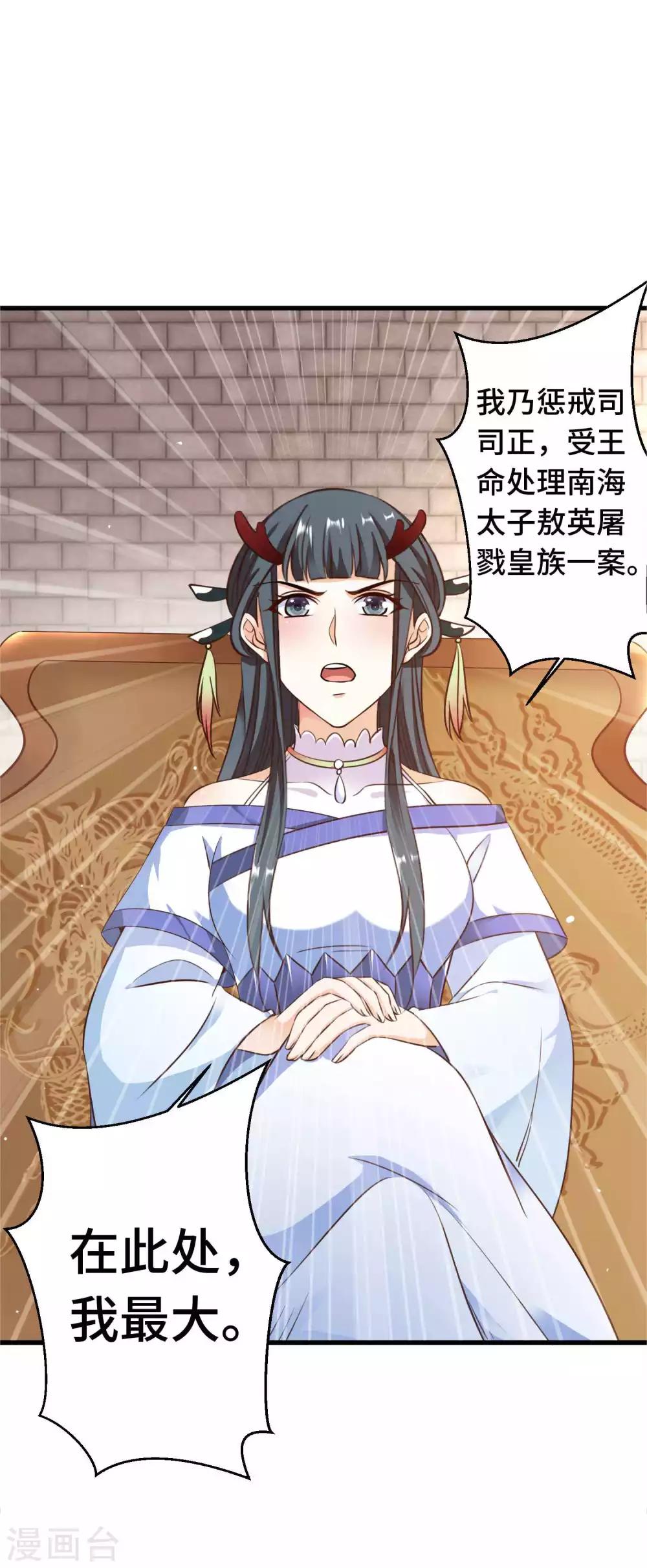 第16话 谁敢碰我的女王-第17话