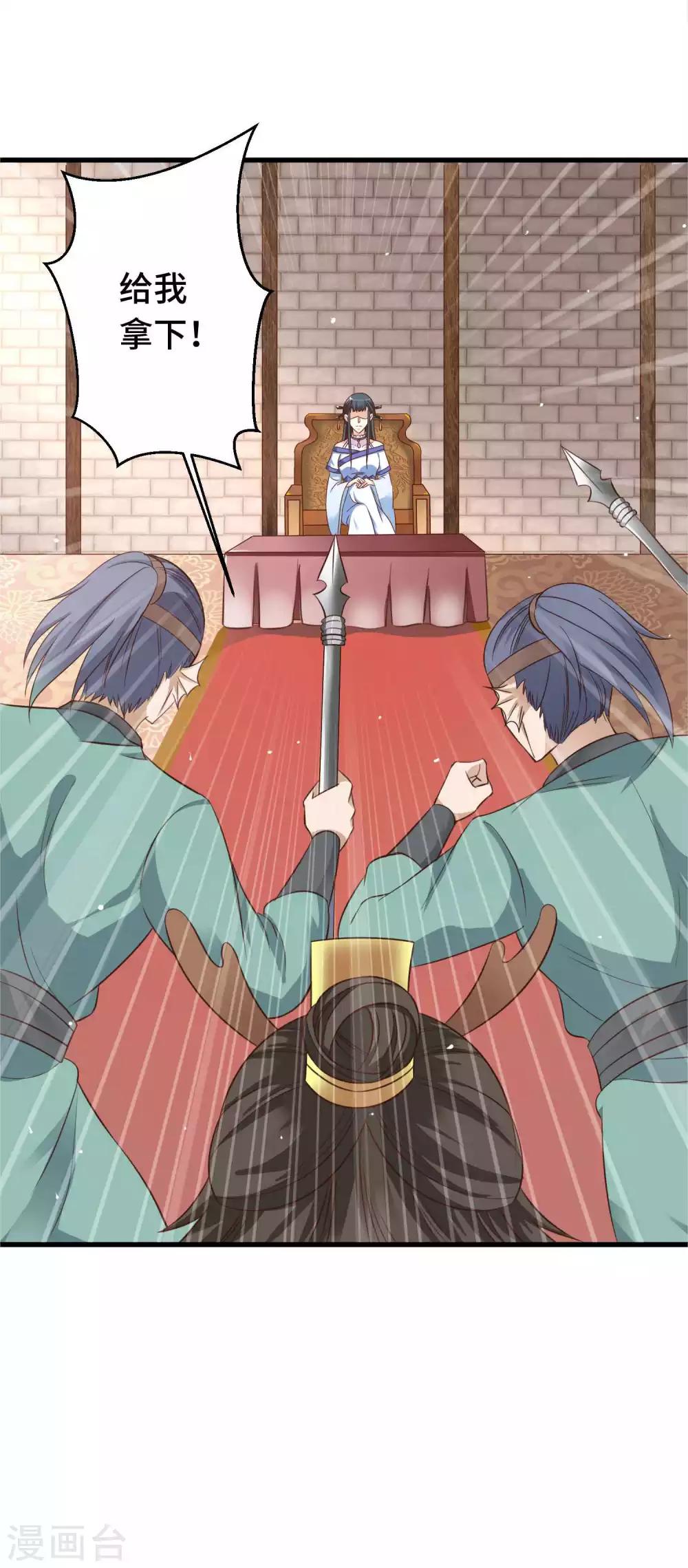 第16话 谁敢碰我的女王-第17话