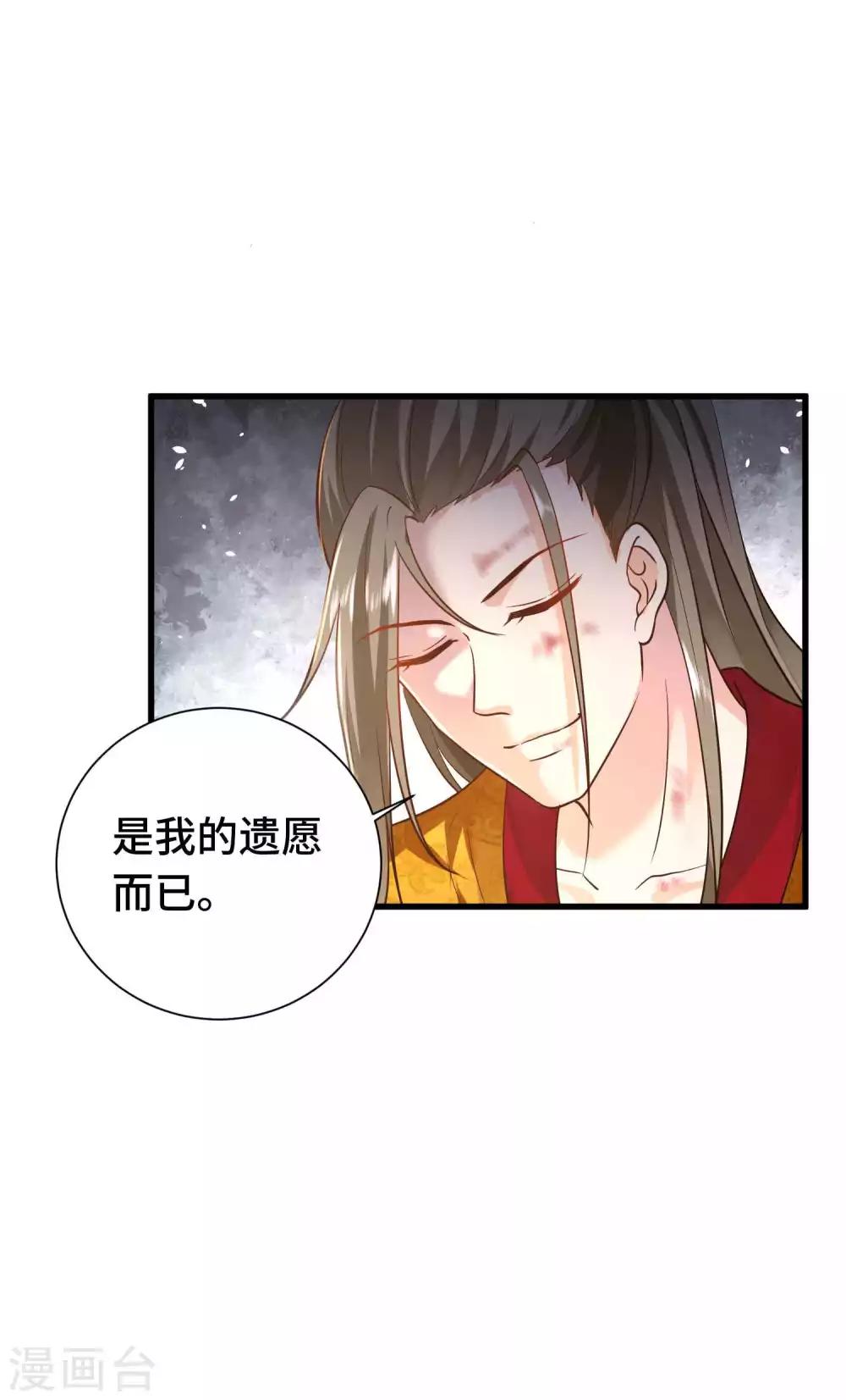 第16话 谁敢碰我的女王-第17话