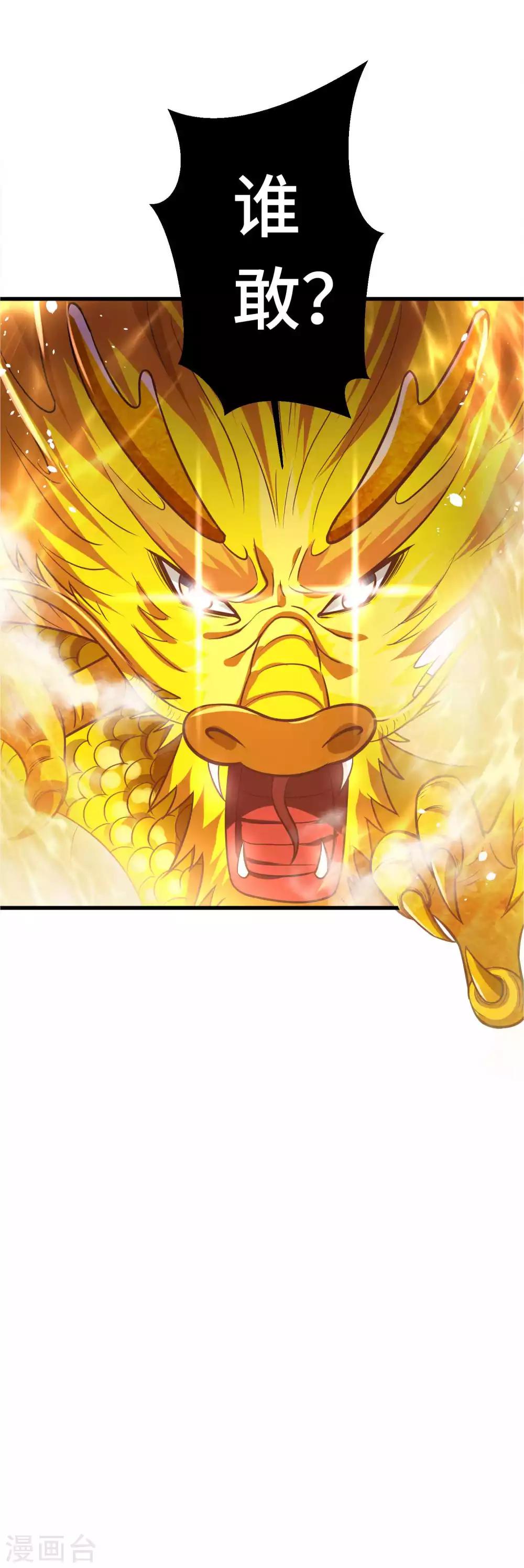 第16话 谁敢碰我的女王-第17话