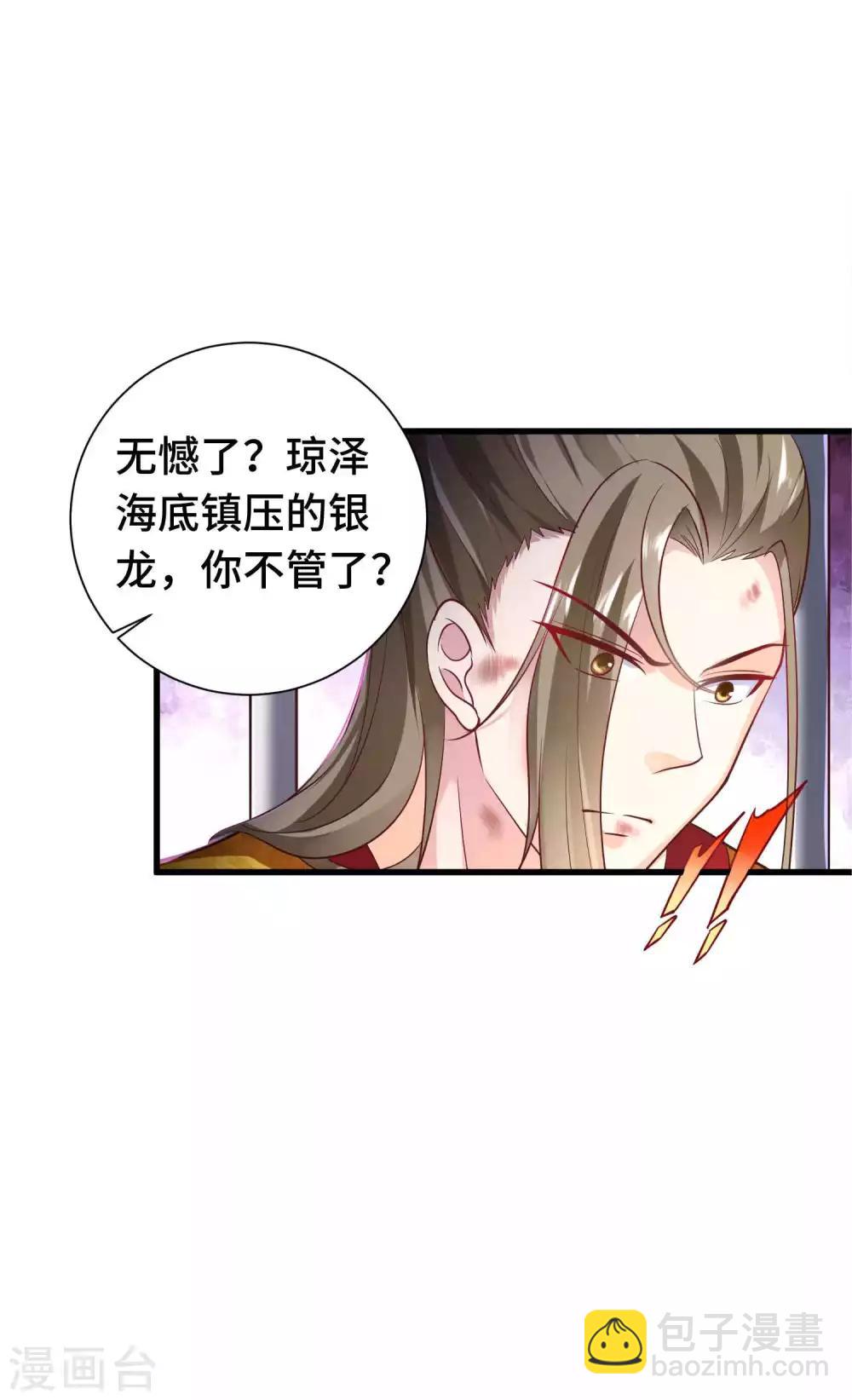 第16话 谁敢碰我的女王-第17话