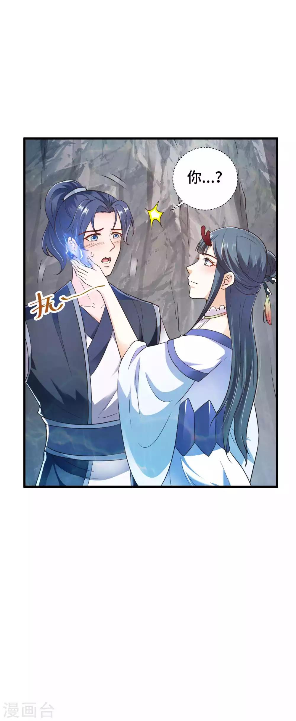 第18话 我能叫你小英英么-第19话