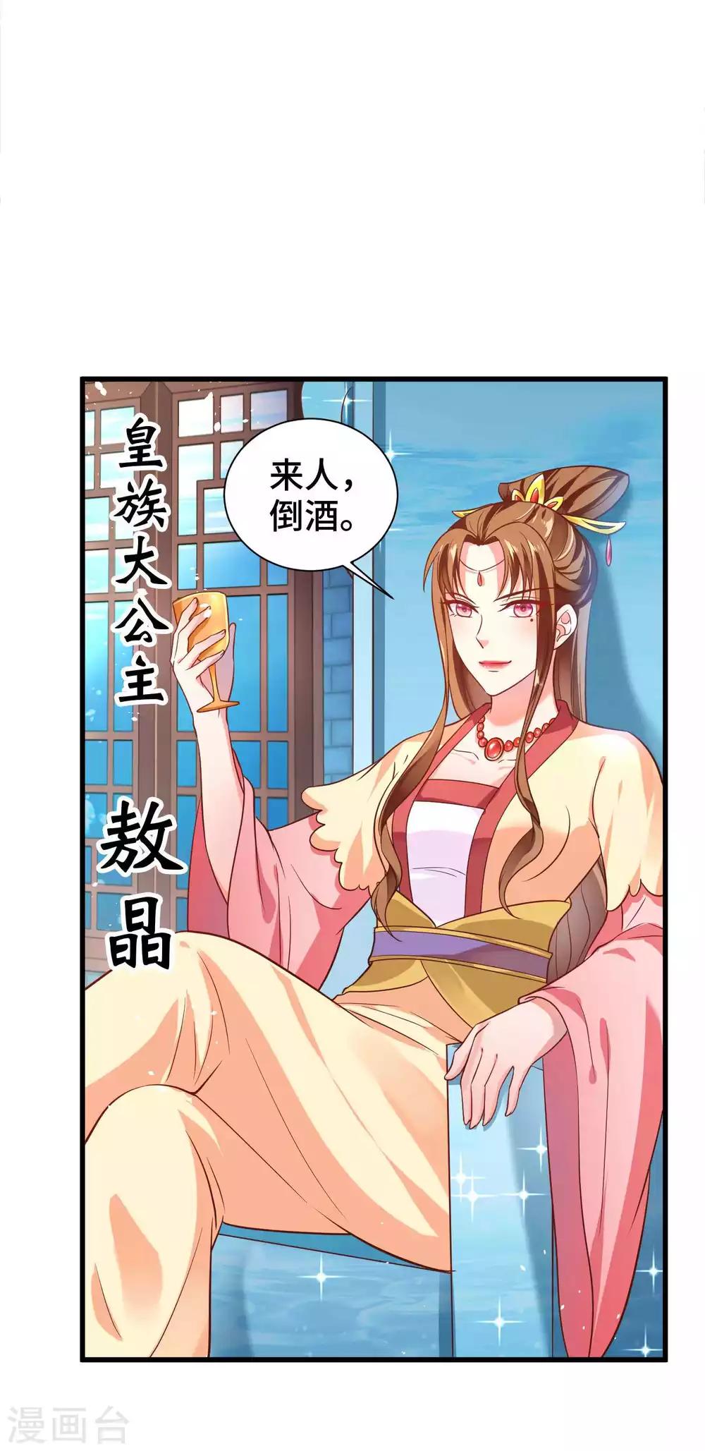 第18话 我能叫你小英英么-第19话