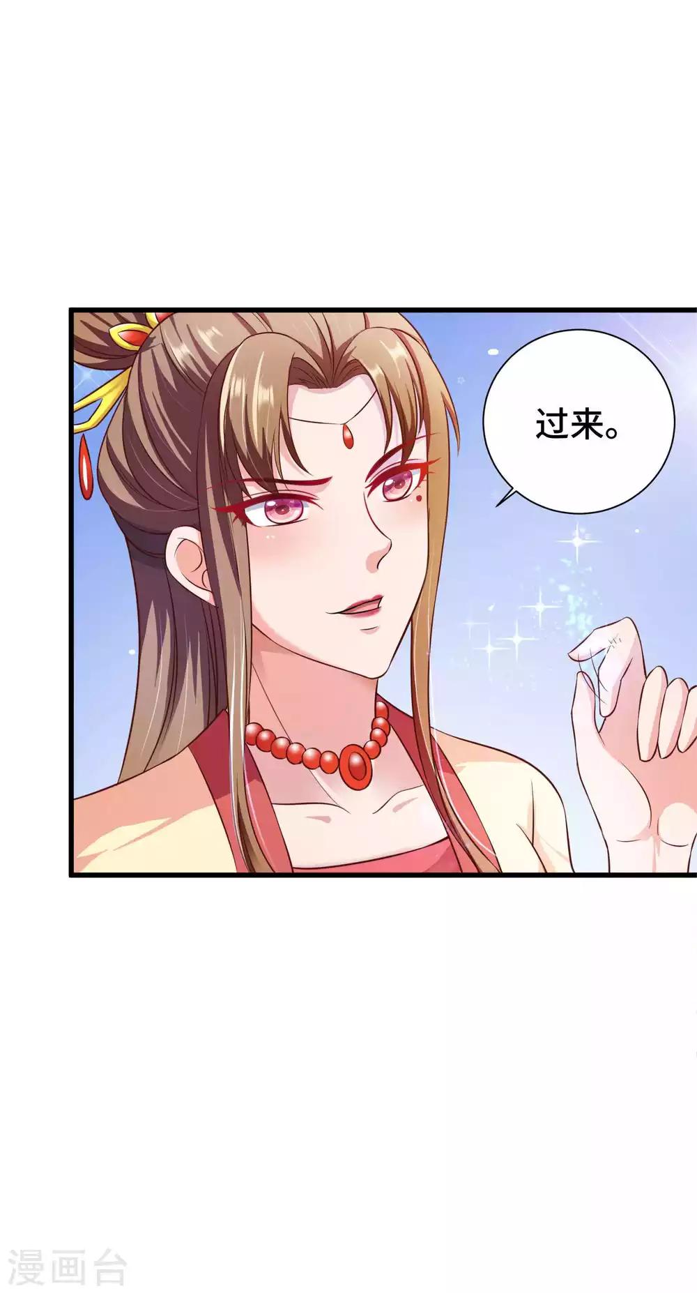 第18话 我能叫你小英英么-第19话