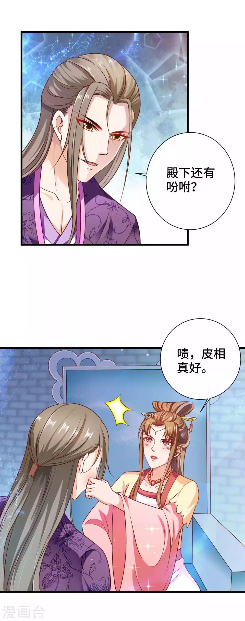 第18话 我能叫你小英英么-第19话