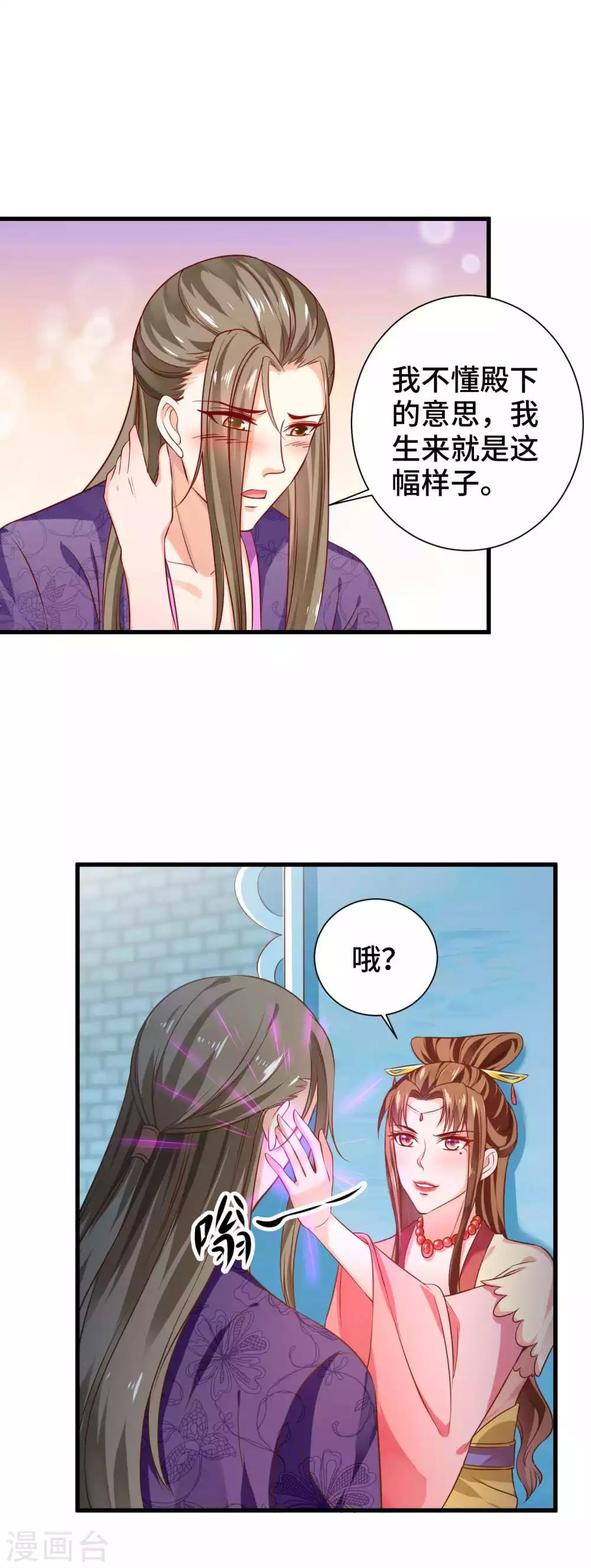 第18话 我能叫你小英英么-第19话