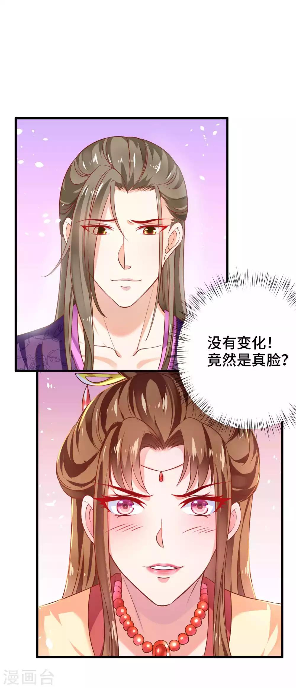 第18话 我能叫你小英英么-第19话