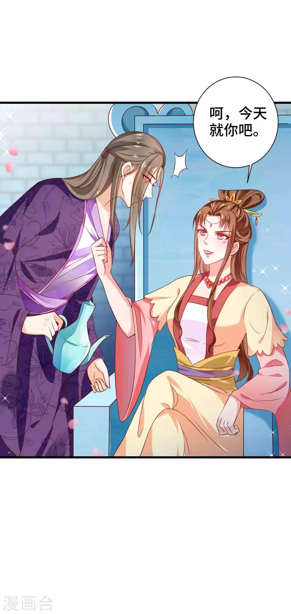 第18话 我能叫你小英英么-第19话