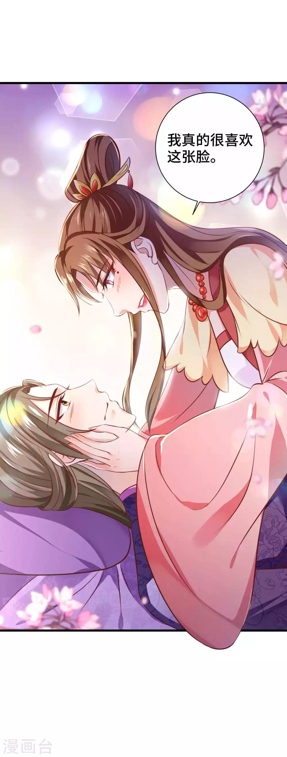 第18话 我能叫你小英英么-第19话