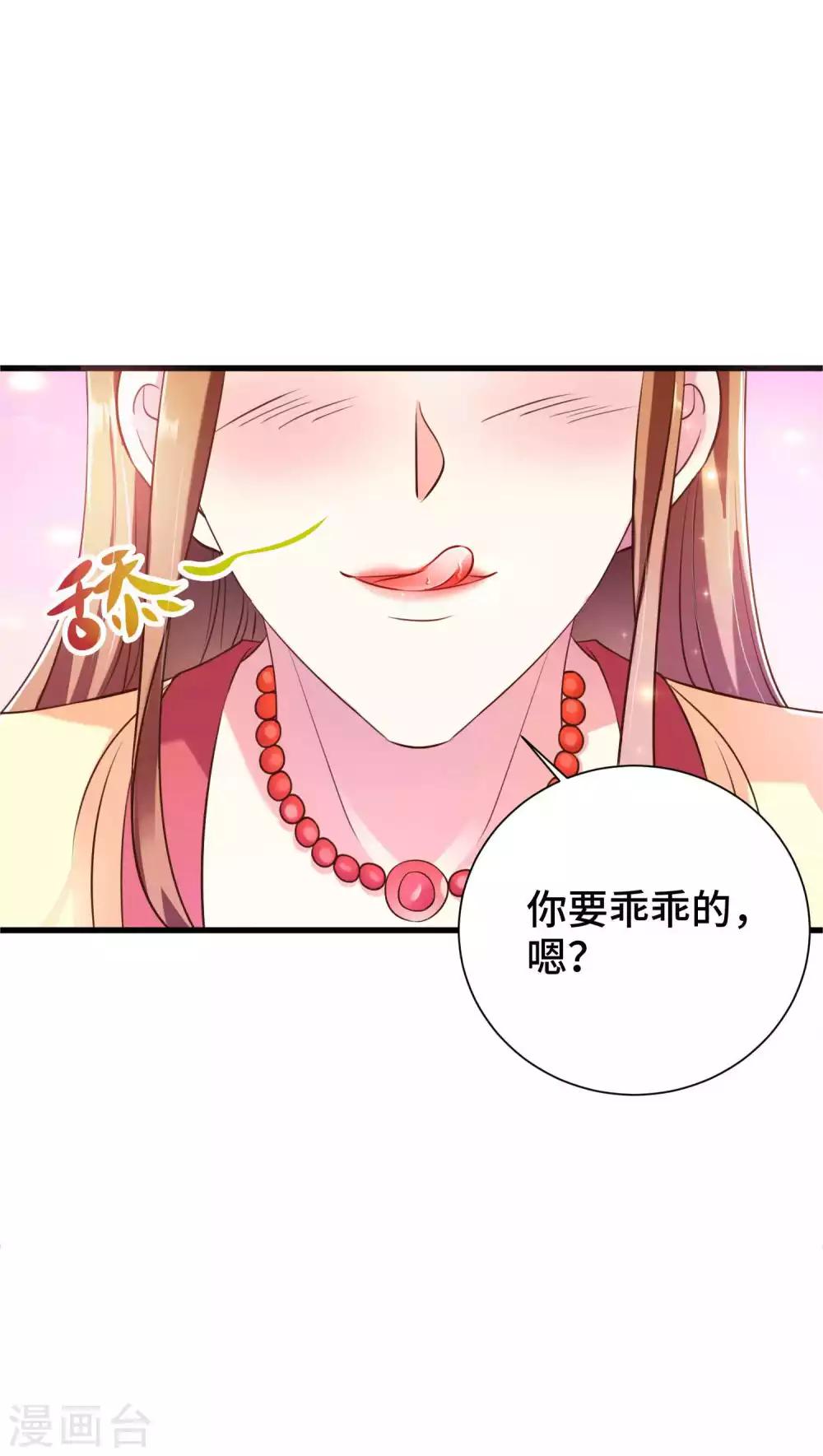 第18话 我能叫你小英英么-第19话