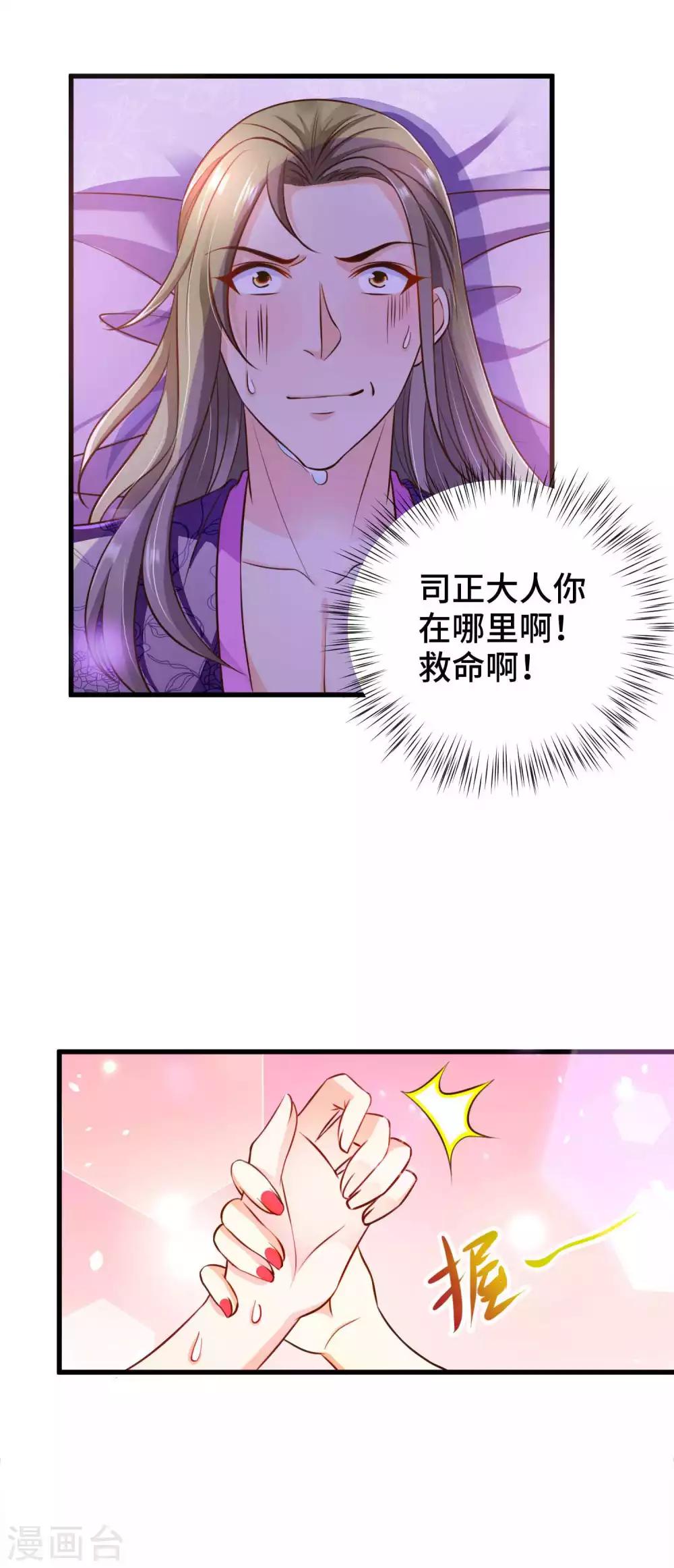 第18话 我能叫你小英英么-第19话