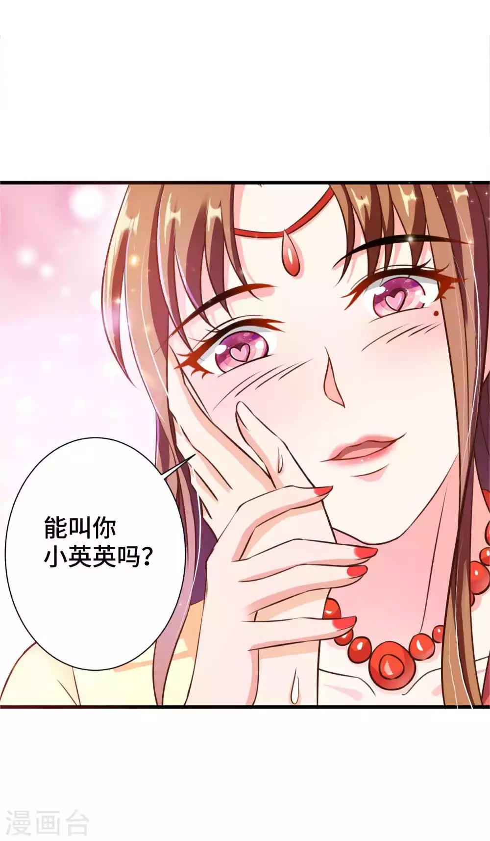 第18话 我能叫你小英英么-第19话