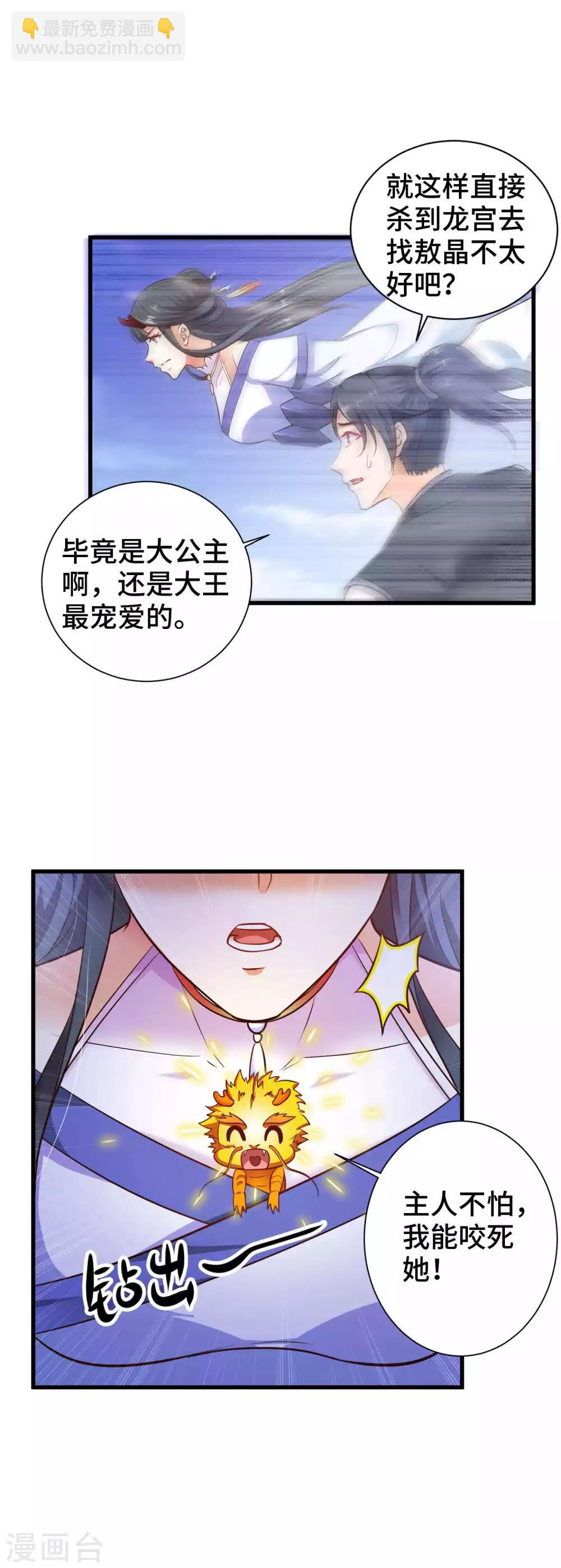 第18话 我能叫你小英英么-第19话