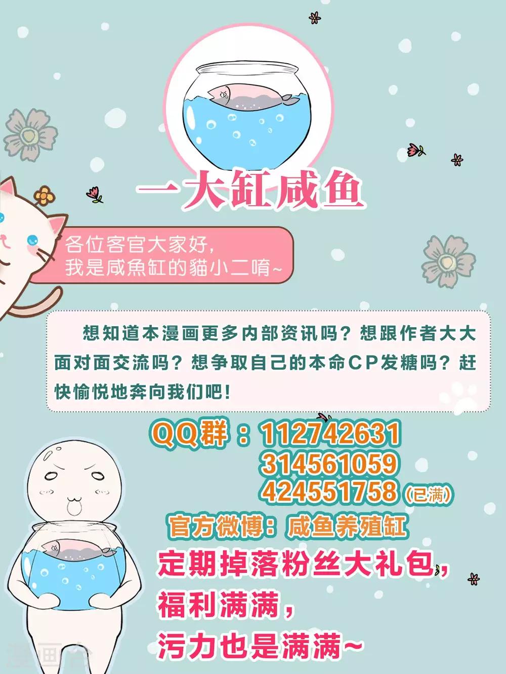 第18话 我能叫你小英英么-第19话