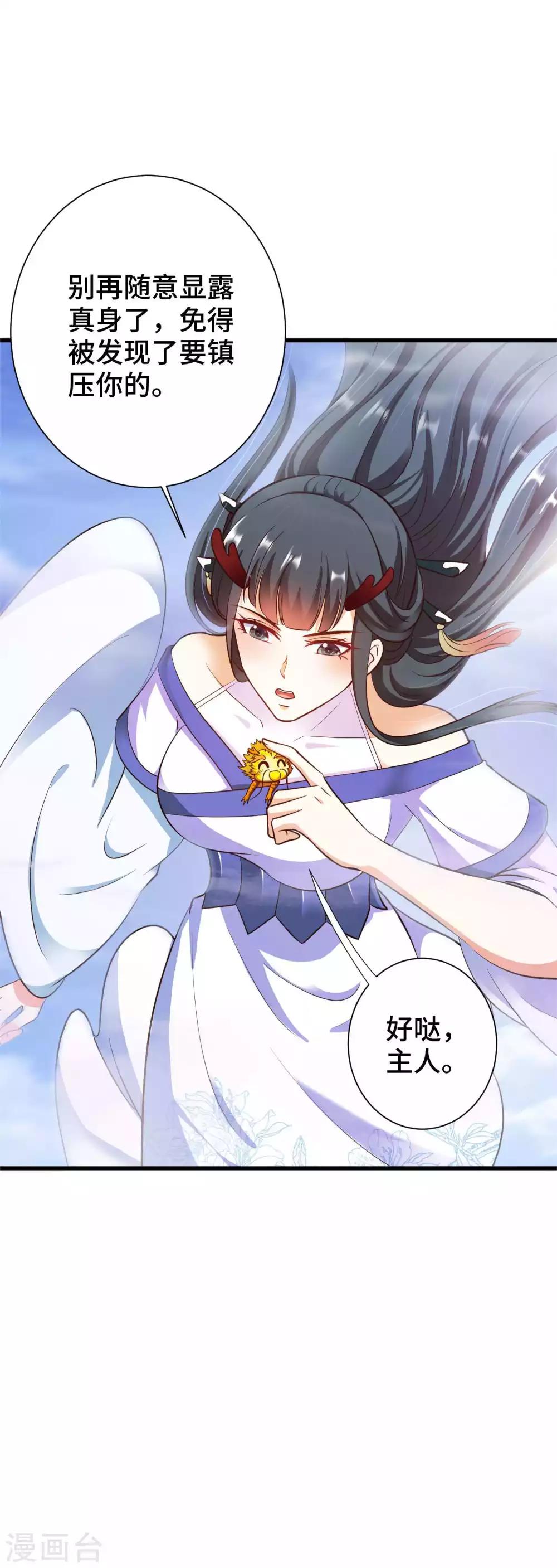 第18话 我能叫你小英英么-第19话