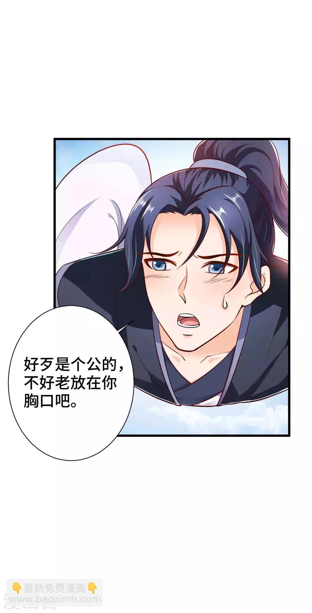 第18话 我能叫你小英英么-第19话