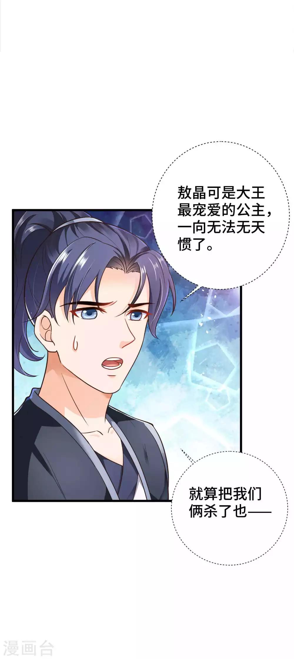 第18话 我能叫你小英英么-第19话