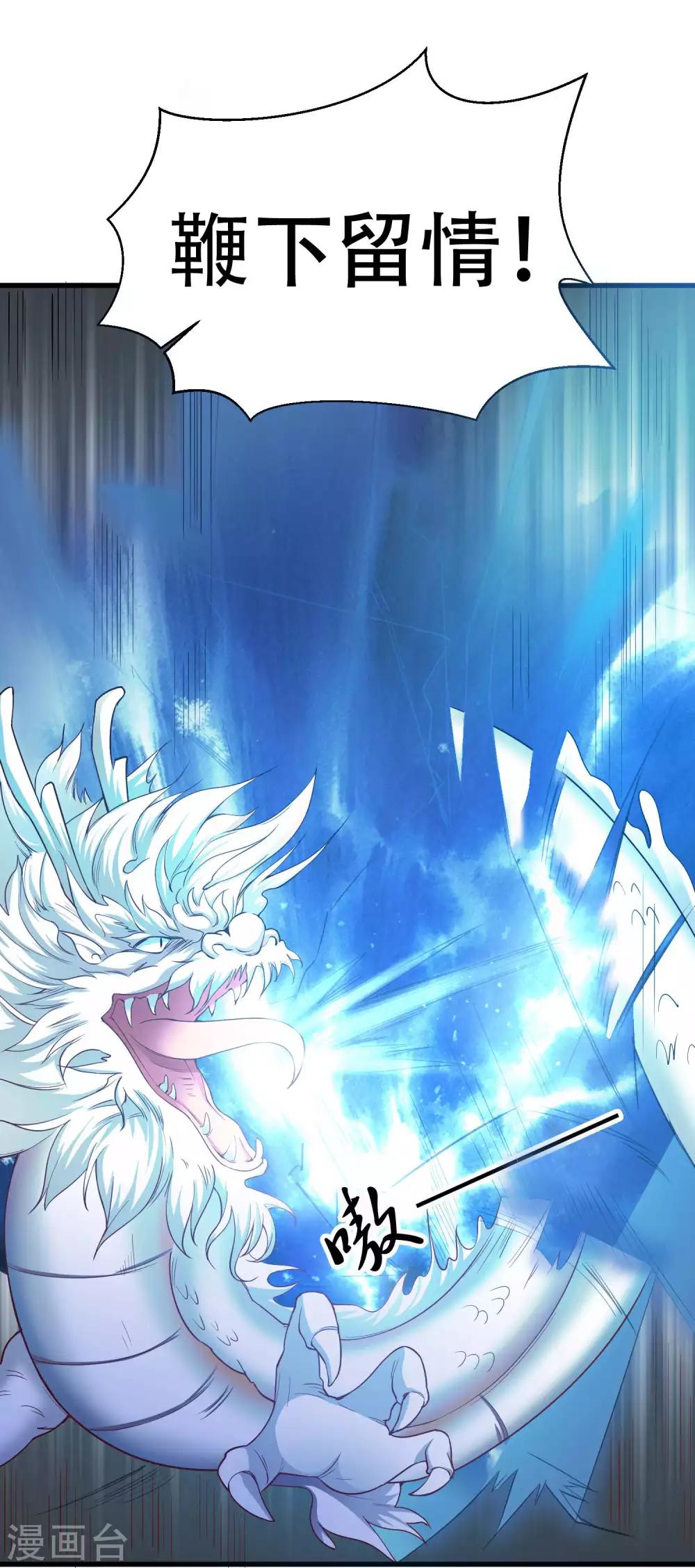 第2话 女王，鞭下留情！-第3话