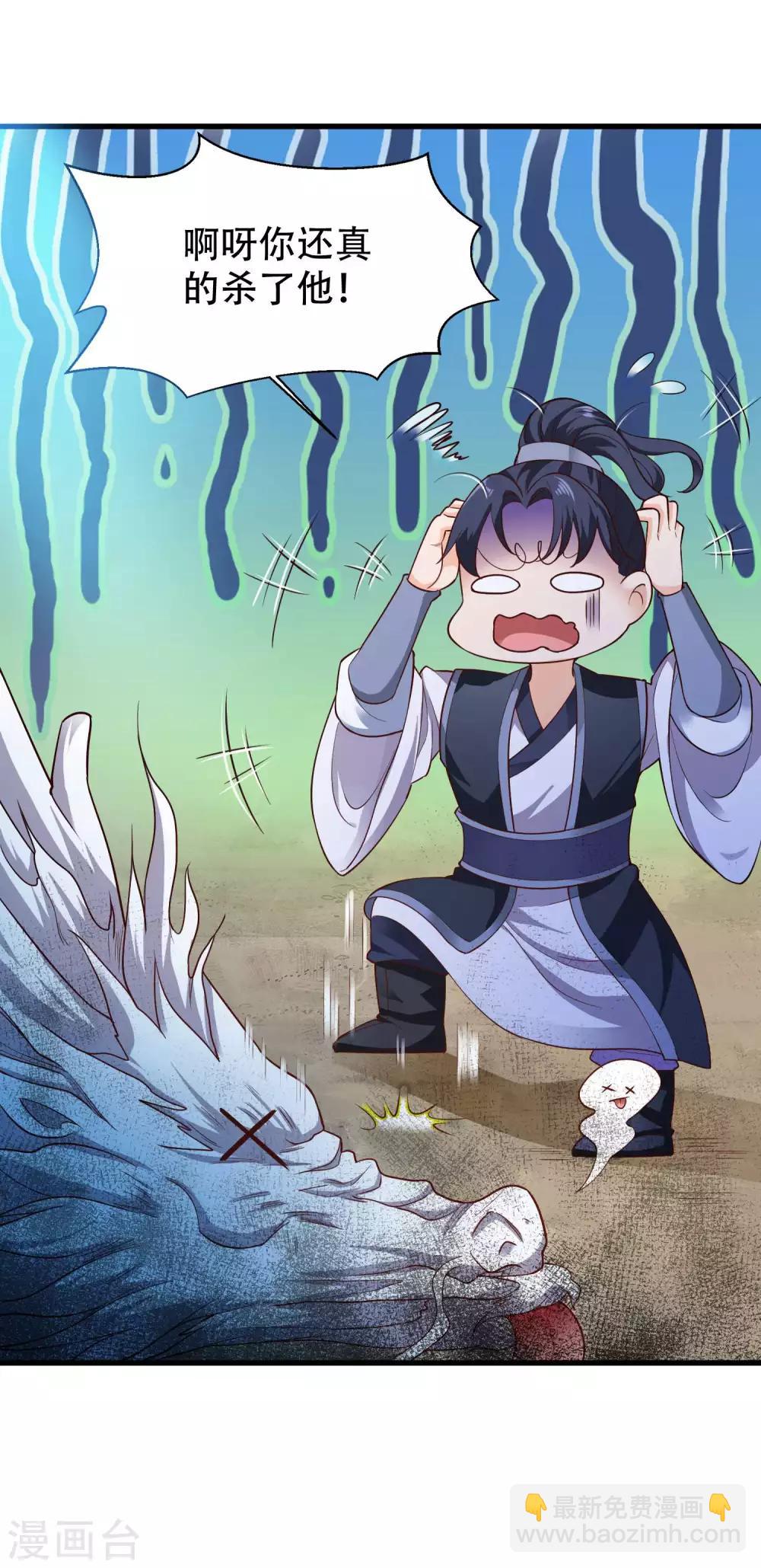 第2话 女王，鞭下留情！-第3话