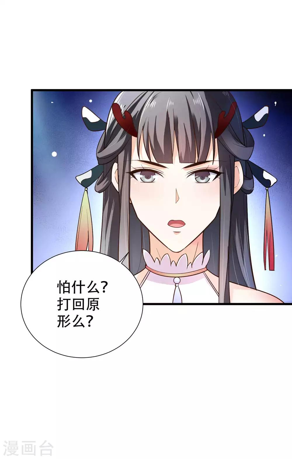 第2话 女王，鞭下留情！-第3话