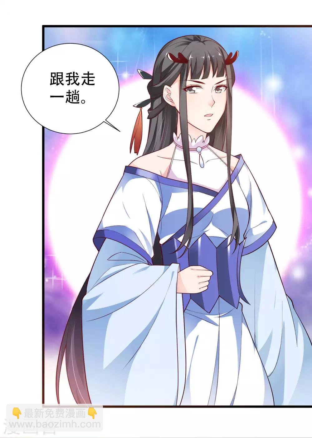 第2话 女王，鞭下留情！-第3话