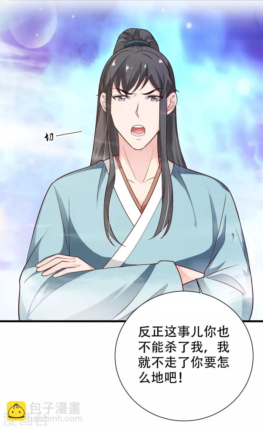 第2话 女王，鞭下留情！-第3话