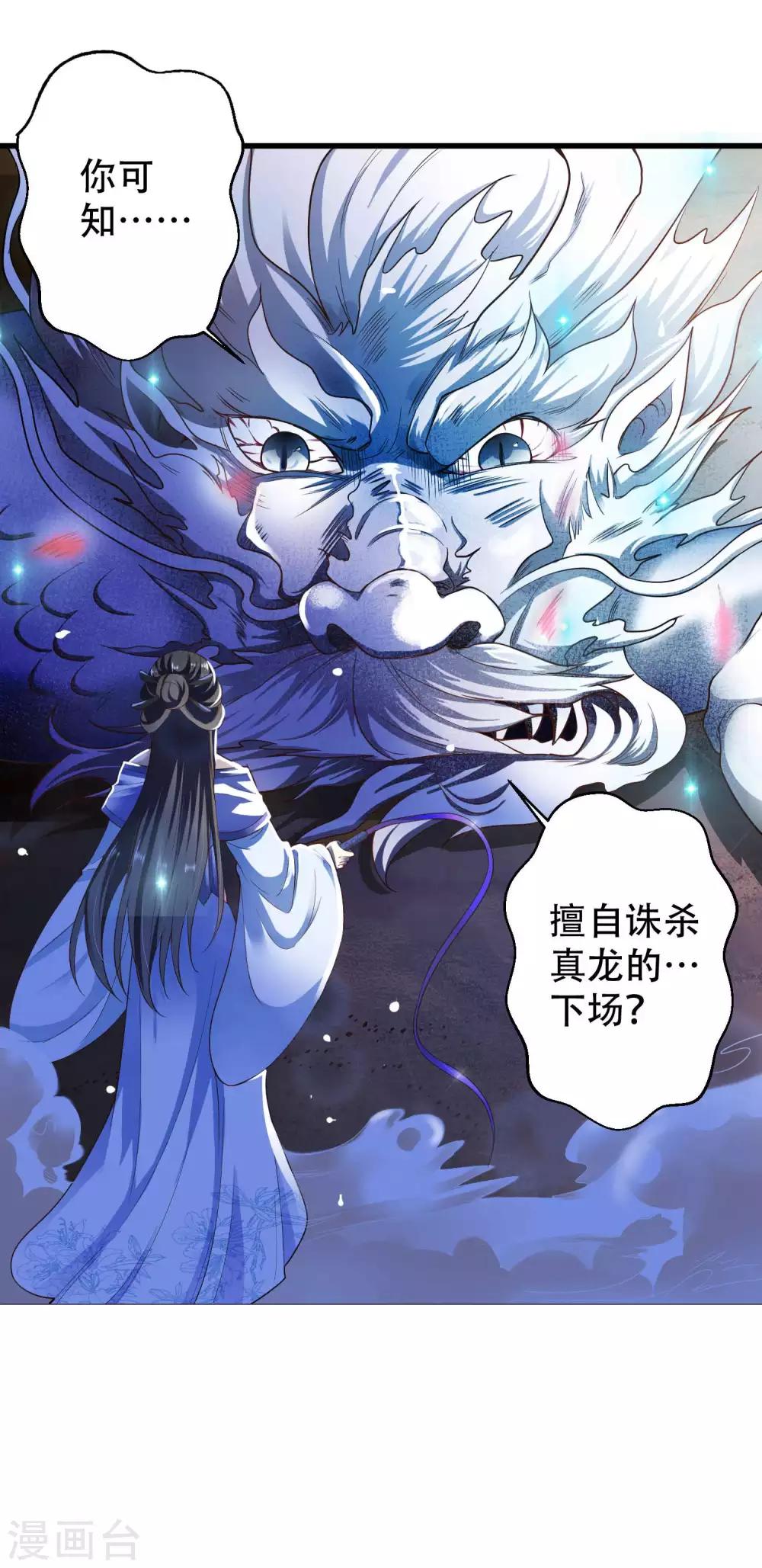 第2话 女王，鞭下留情！-第3话