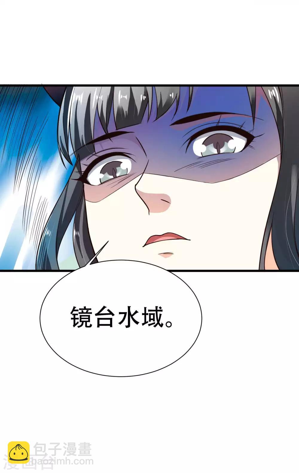 第2话 女王，鞭下留情！-第3话